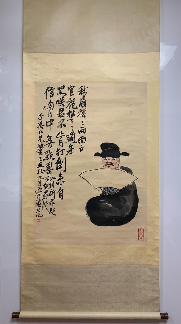 北京寶蘊?齊白石 秋扇搖搖兩面白