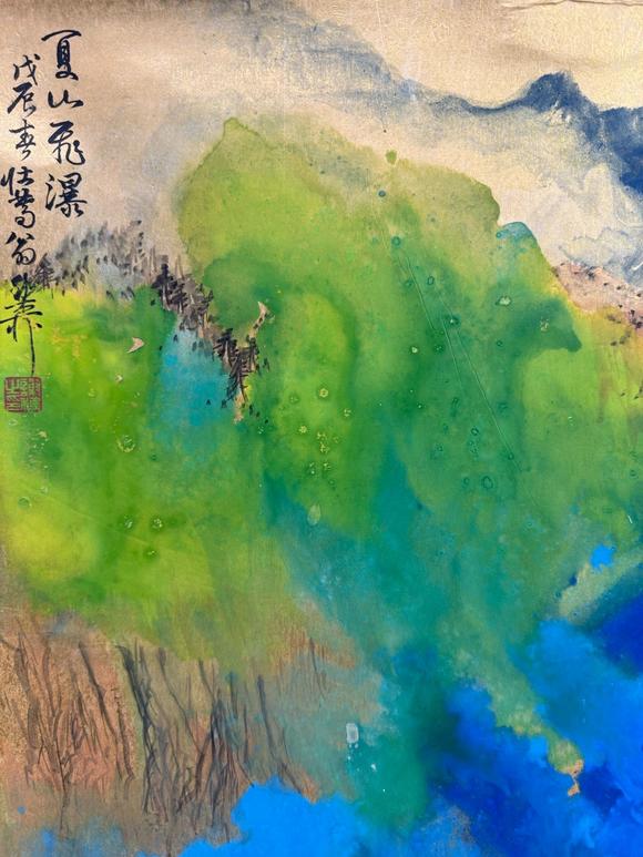 北京寶蘊(yùn)謝稚柳 夏山飛瀑 