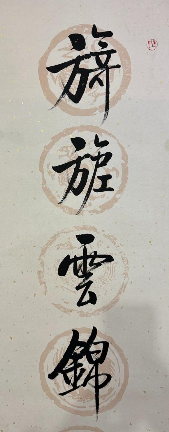 北京寶蘊啟功 書法對聯(lián) 