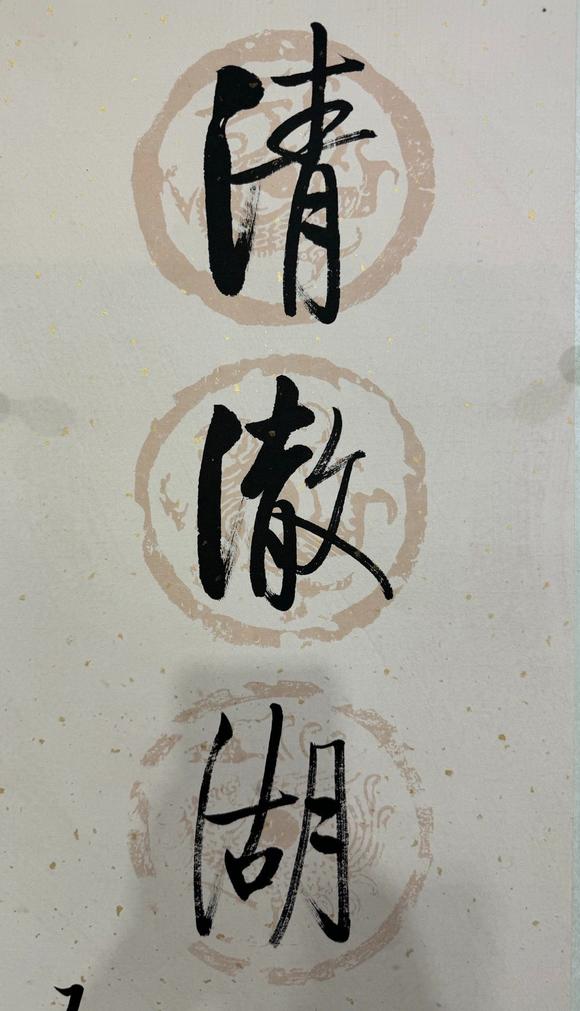 北京寶蘊啟功 書法對聯(lián) 