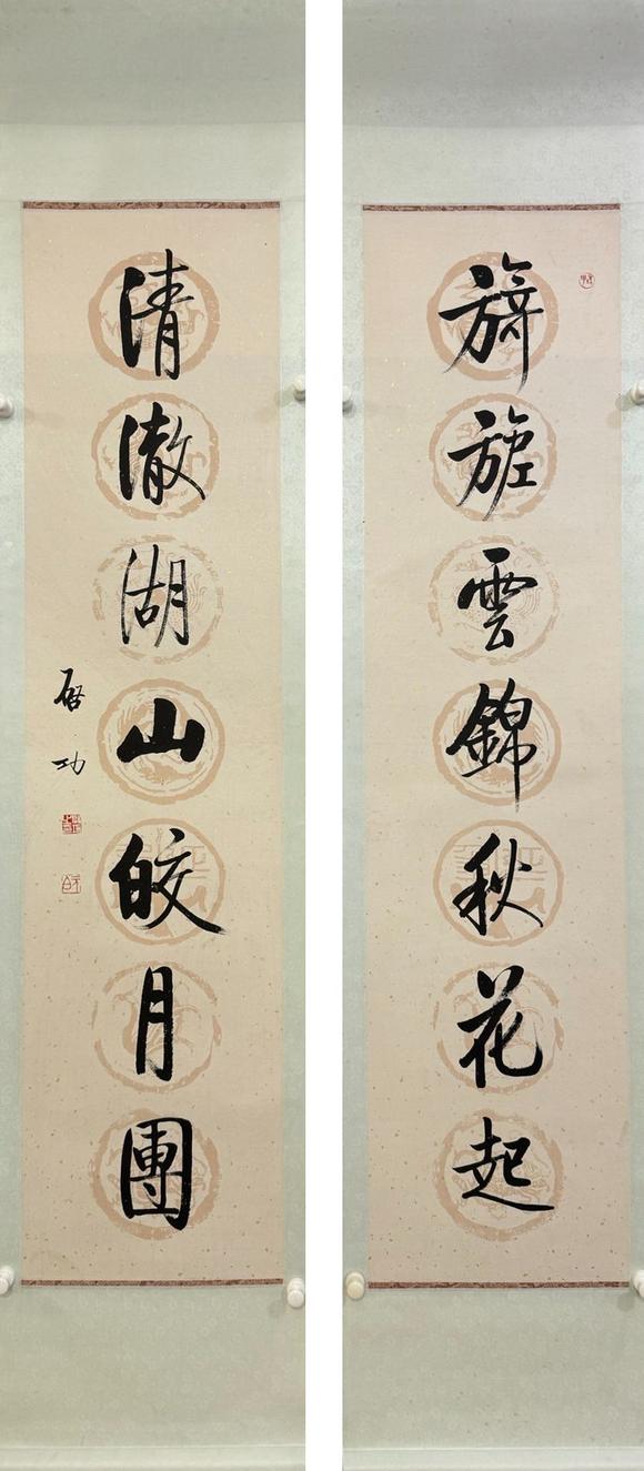 北京寶蘊啟功 書法對聯(lián) 