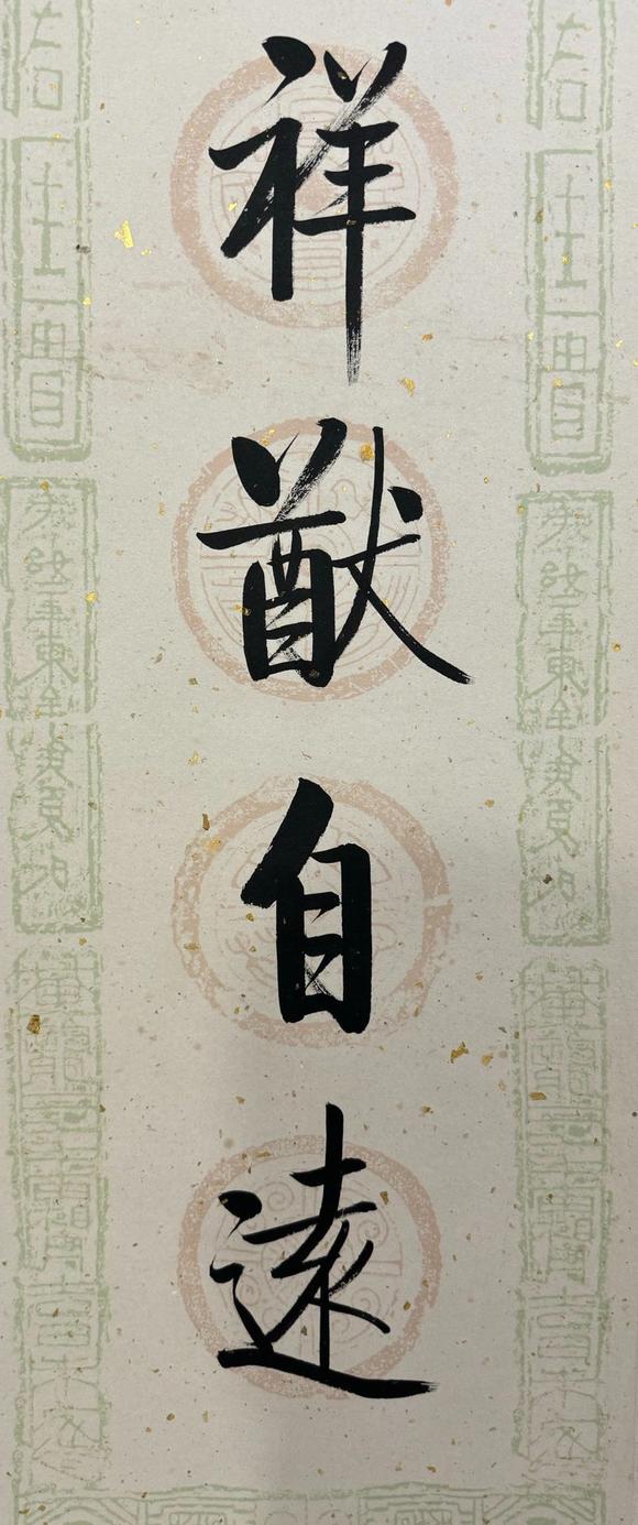 北京寶蘊(yùn)啟功 書法對(duì)聯(lián) 