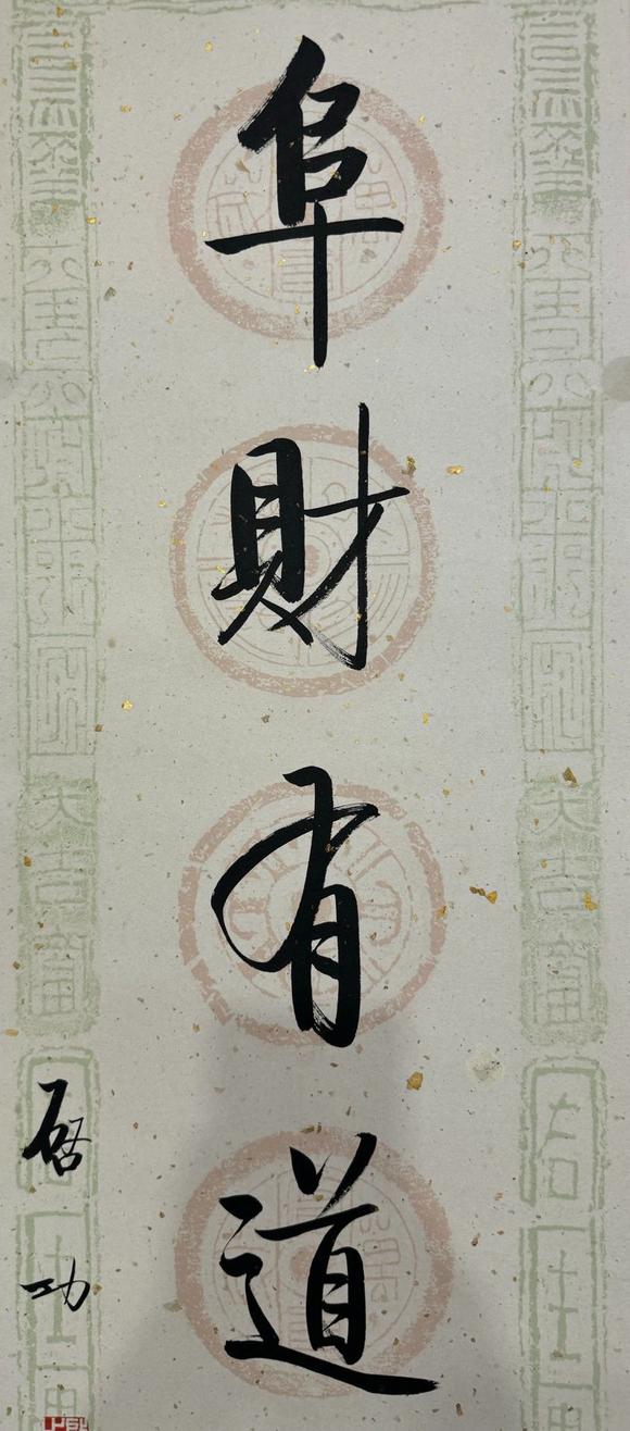 北京寶蘊(yùn)啟功 書法對(duì)聯(lián) 
