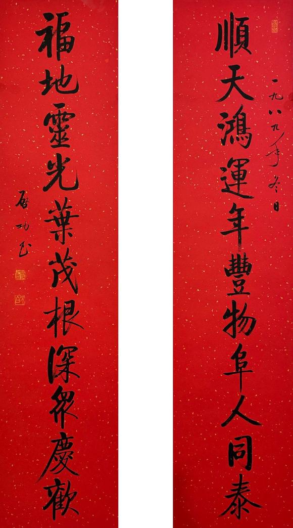 北京寶蘊啟功 書法對聯(lián) 