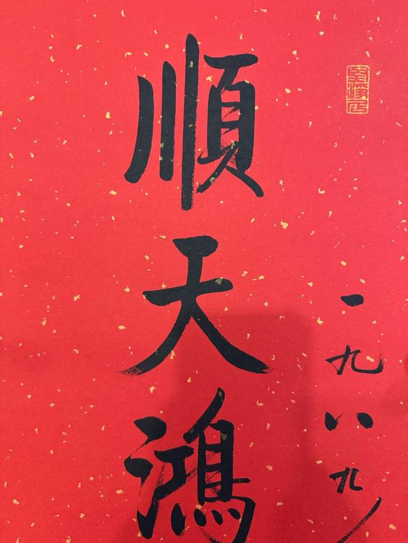 北京寶蘊啟功 書法對聯(lián) 