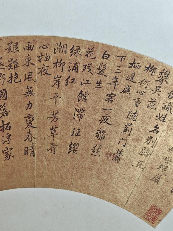 京都粵盛美術(shù)惲壽平/書法