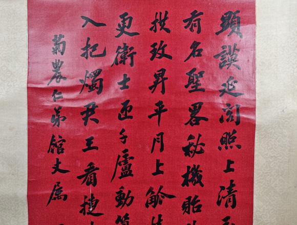 京都粵盛美術(shù)王懿榮/書法