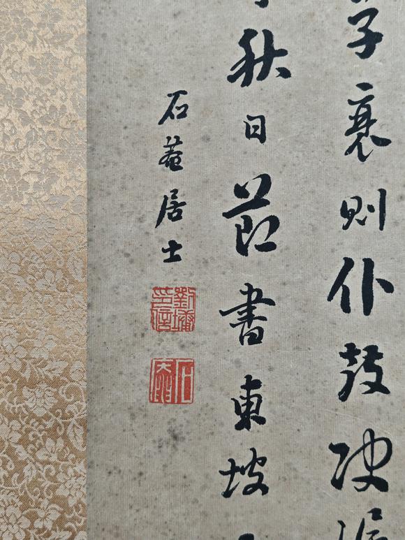 京都粵盛美術(shù)劉墉/書法