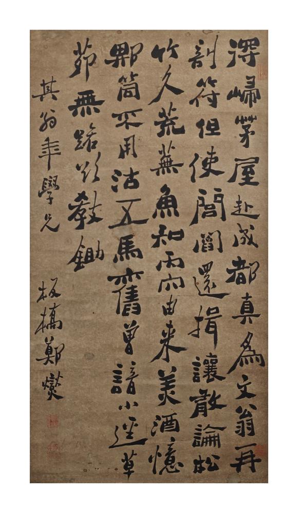 京都粵盛美術(shù)鄭板橋/書法