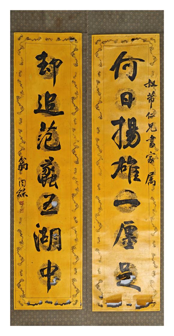 京都粵盛美術(shù)翁同龢/書法對聯(lián)