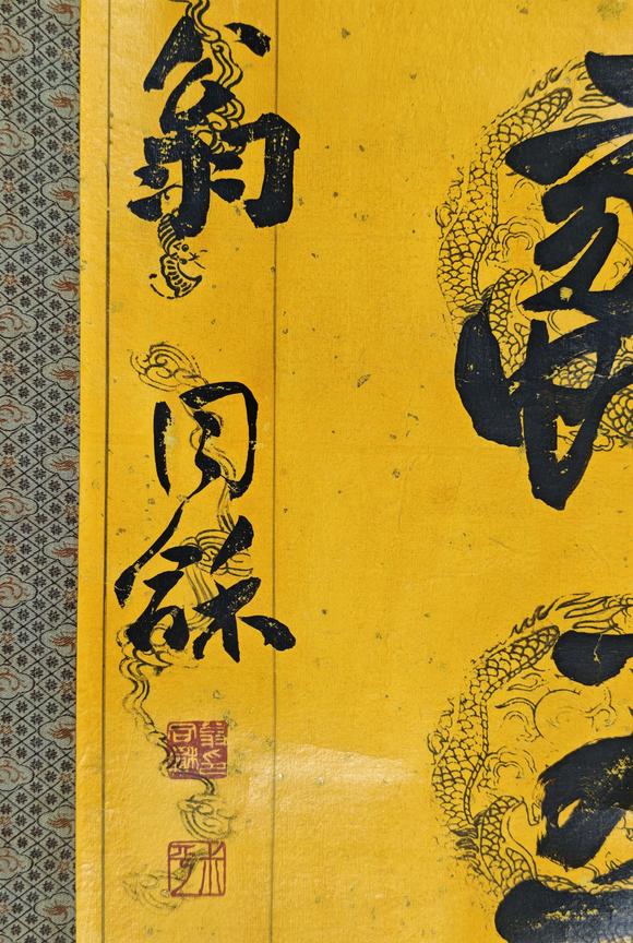 京都粵盛美術(shù)翁同龢/書法對聯(lián)