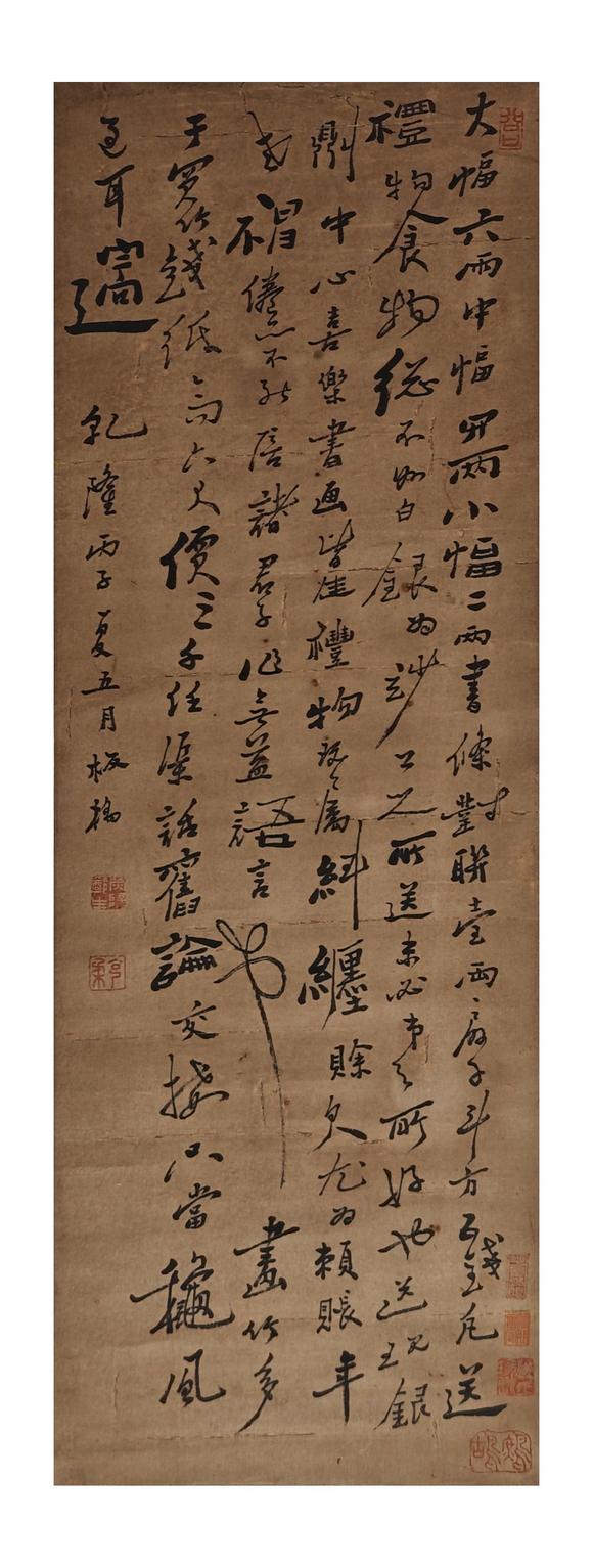 京都粵盛美術(shù)鄭板橋/書(shū)法
