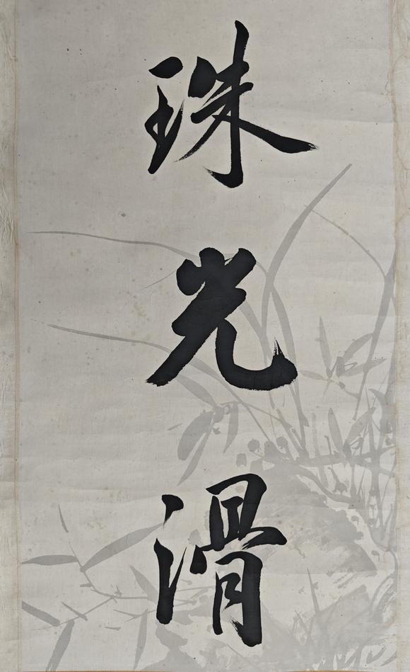 京都粵盛美術(shù)陸潤庠/書法對聯(lián)