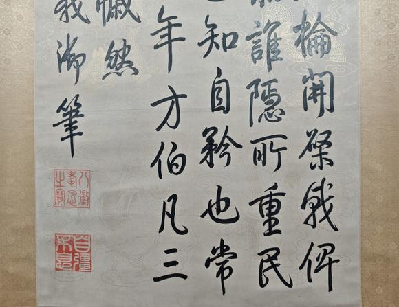 京都粵盛美術(shù)御筆/書法
