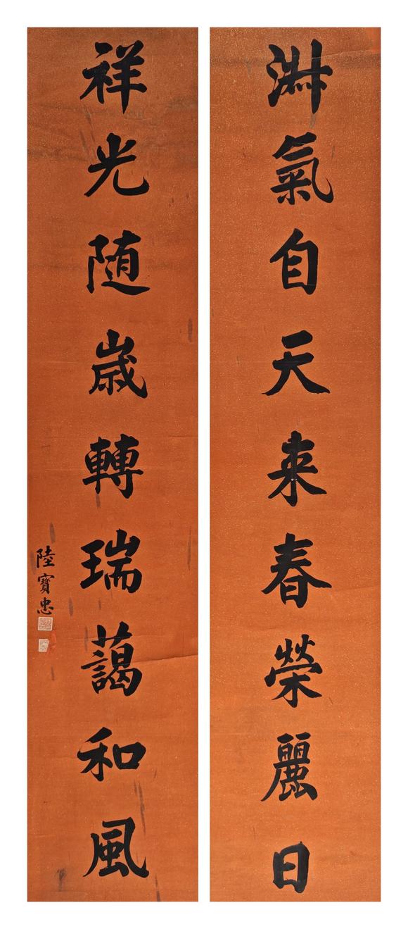 京都粵盛美術(shù)陸寶忠/書法對聯(lián)