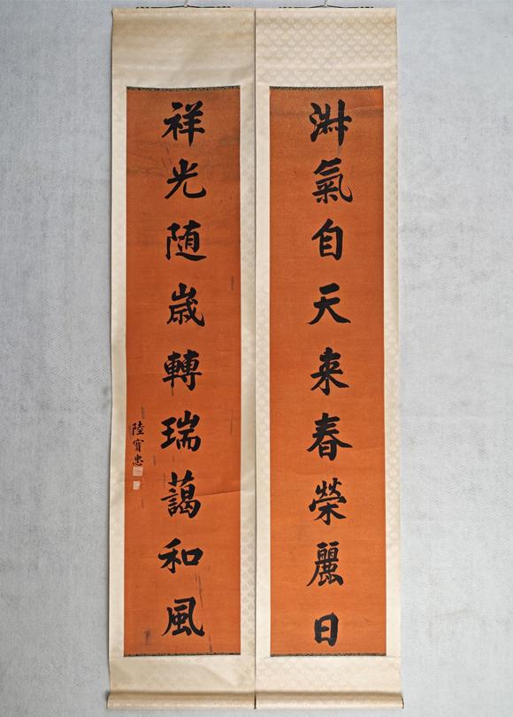 京都粵盛美術(shù)陸寶忠/書法對聯(lián)