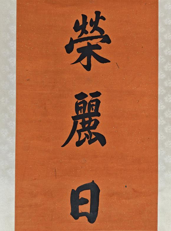京都粵盛美術(shù)陸寶忠/書法對聯(lián)
