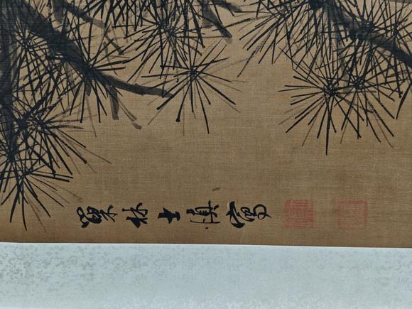 京都粵盛美術(shù)汪士慎/松樹