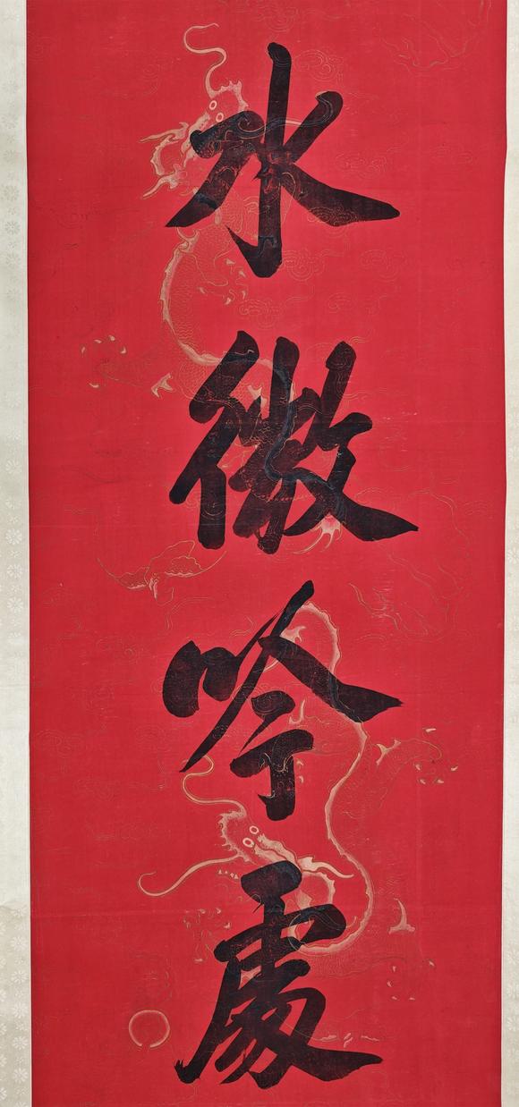 京都粵盛美術(shù)顯親王/書法對聯(lián)