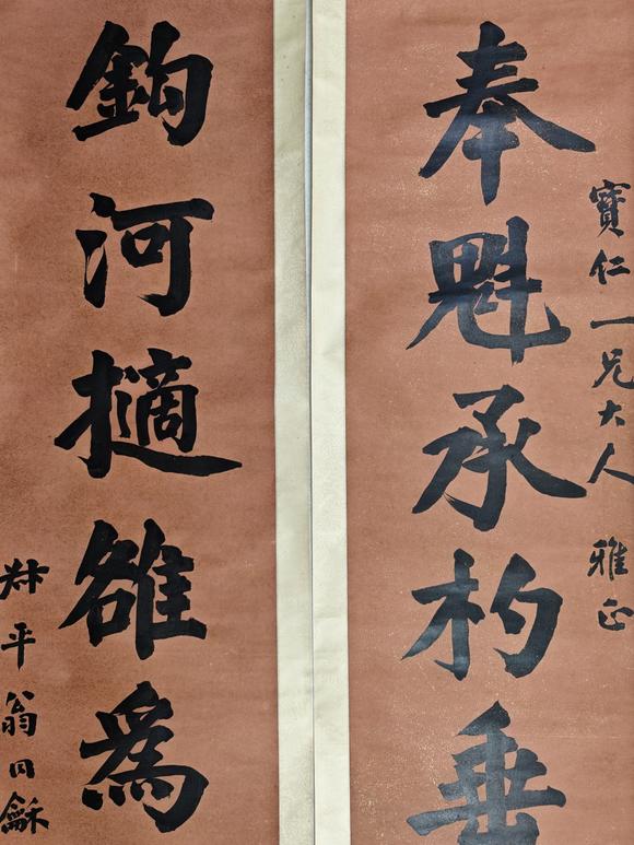 京都粵盛美術(shù)翁同龢/書法對聯(lián)