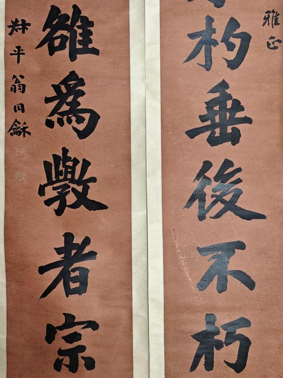 京都粵盛美術(shù)翁同龢/書法對聯(lián)