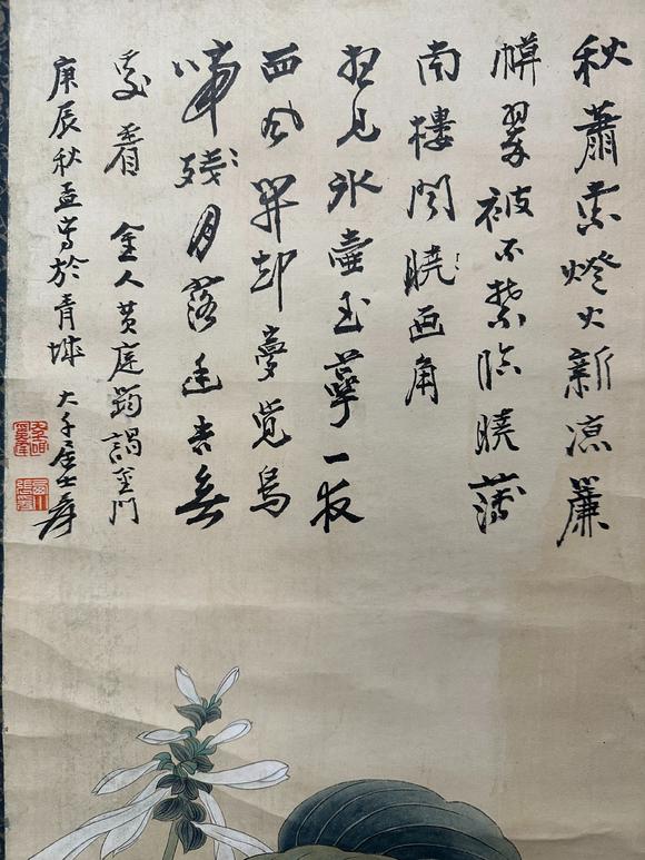 北京寶蘊張大千 花鳥 