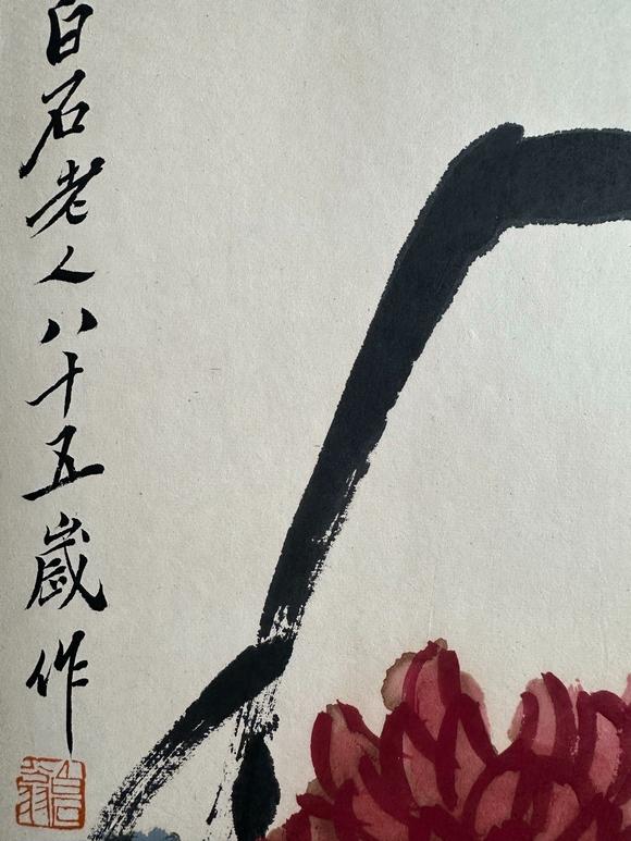 北京寶蘊(yùn)齊白石 花卉草蟲(chóng) 