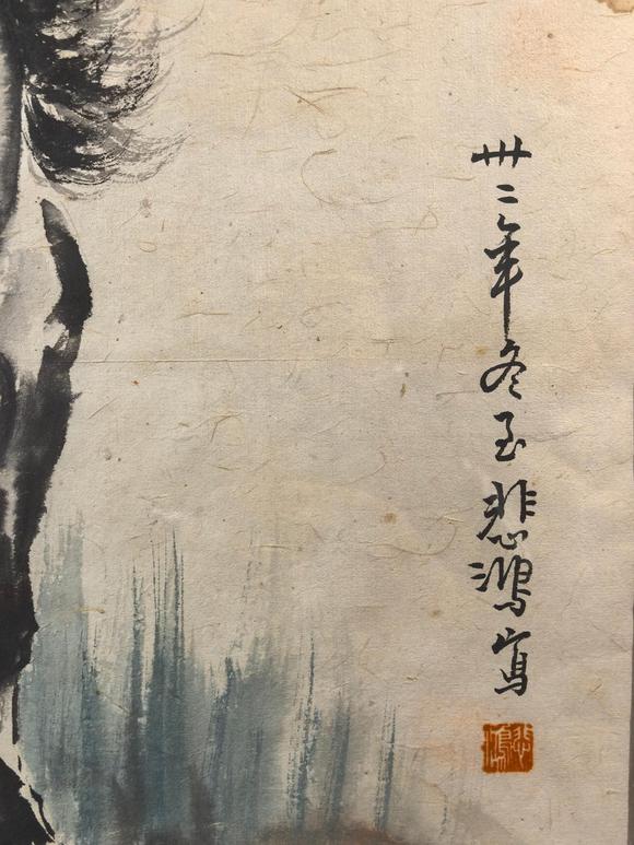 北京寶蘊(yùn)徐悲鴻 馬