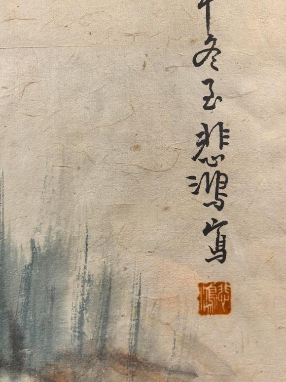 北京寶蘊(yùn)徐悲鴻 馬