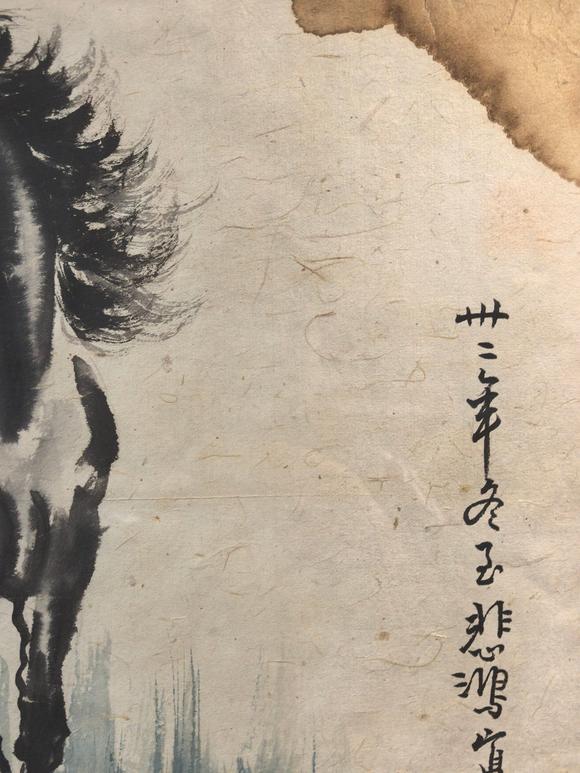 北京寶蘊徐悲鴻 馬