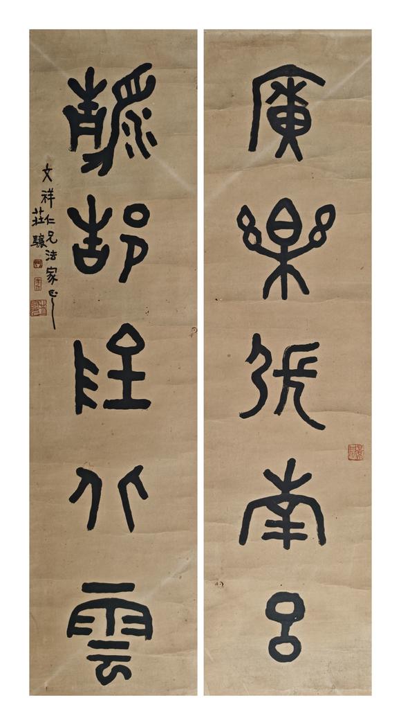 京都粵盛美術(shù)李瑞清/書法對聯(lián)