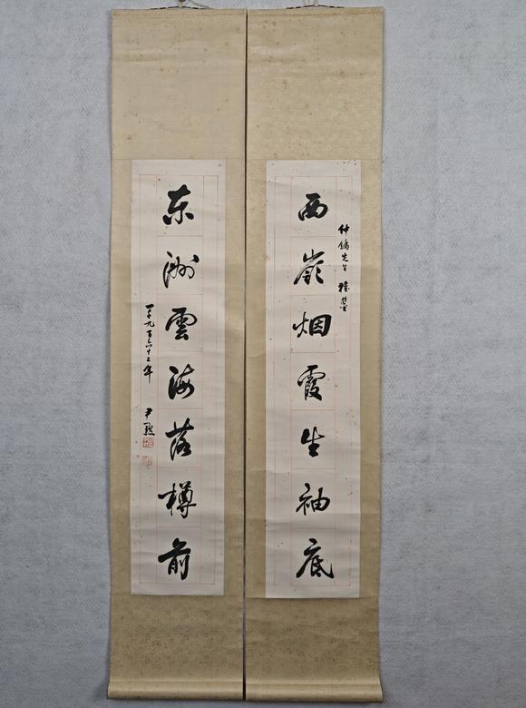 京都粵盛美術(shù)沈尹默/對(duì)聯(lián)