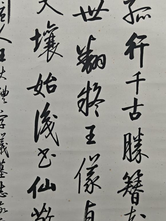 京都粵盛美術(shù)啟功/磚塔墓志