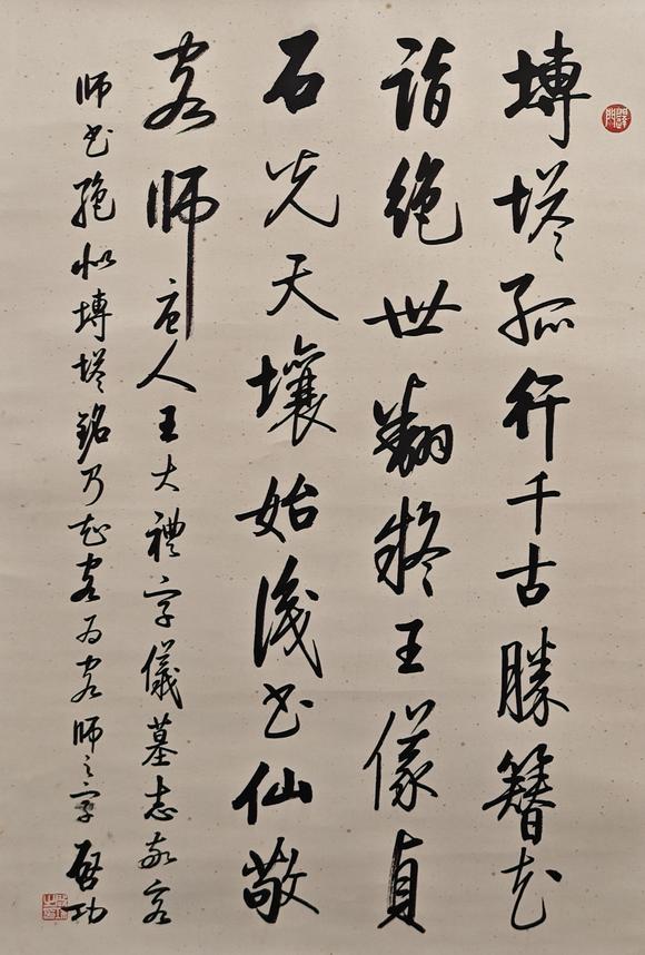京都粵盛美術(shù)啟功/磚塔墓志