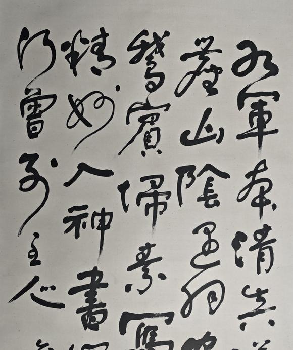 京都粵盛美術舒同/書法