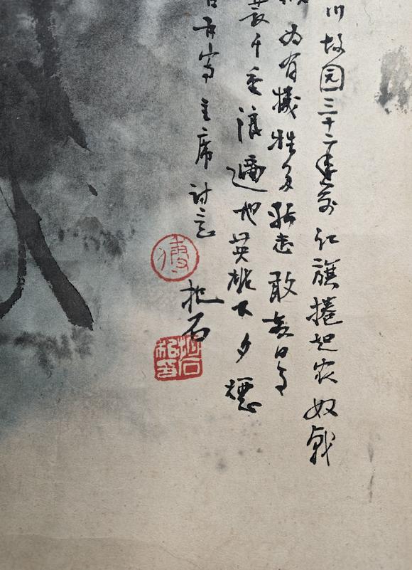 京都粵盛美術(shù)傅抱石/山水
