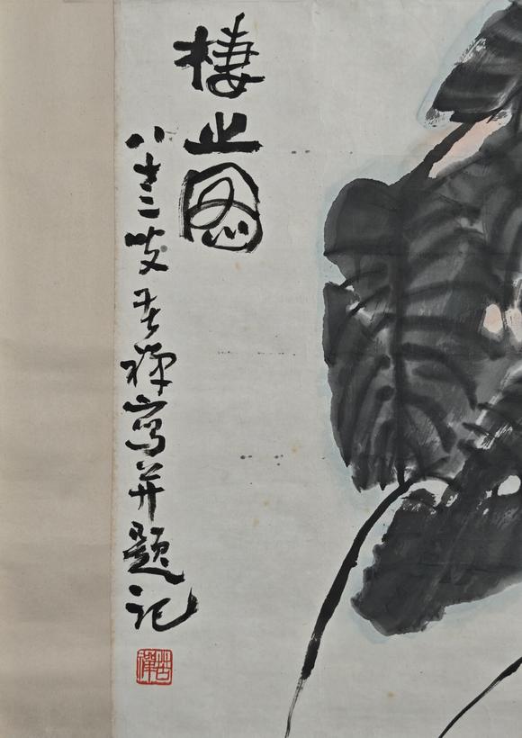 京都粵盛美術李苦禪/棲止圖