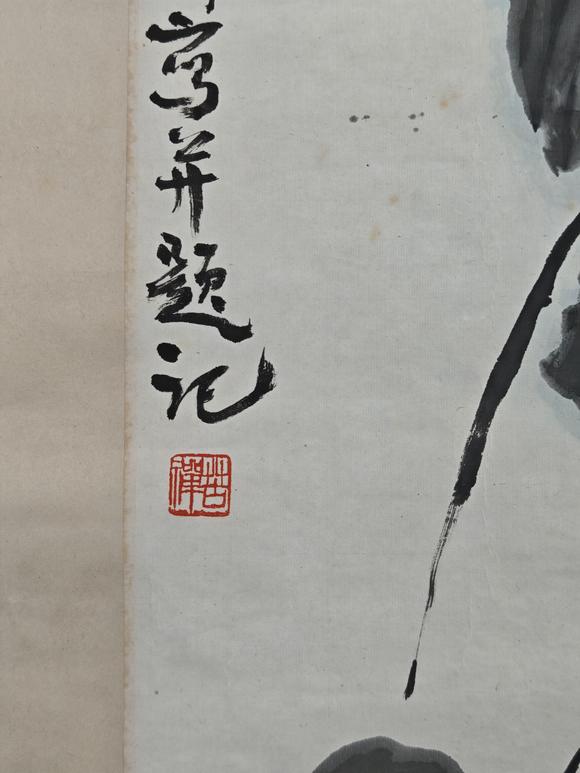 京都粵盛美術李苦禪/棲止圖