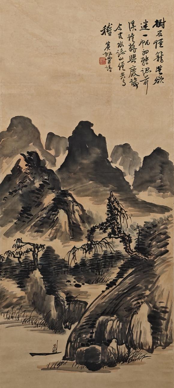京都粵盛美術(shù)黃賓虹/山水