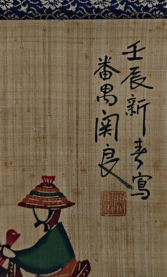 京都粵盛美術關良/戲曲人物