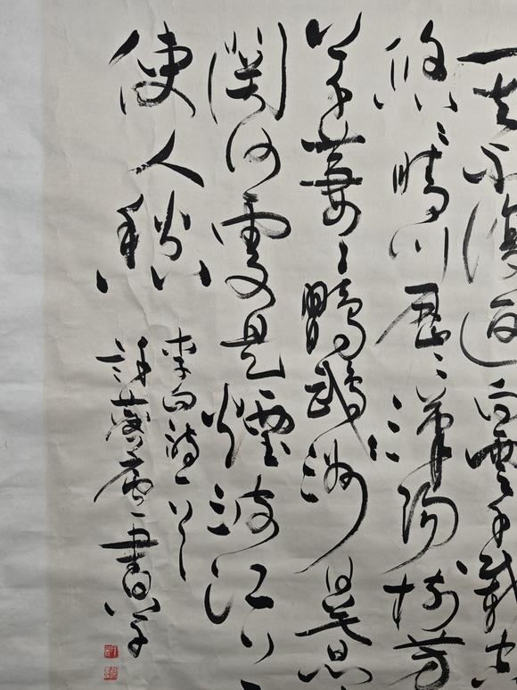 京都粵盛美術(shù)許麟廬/書法