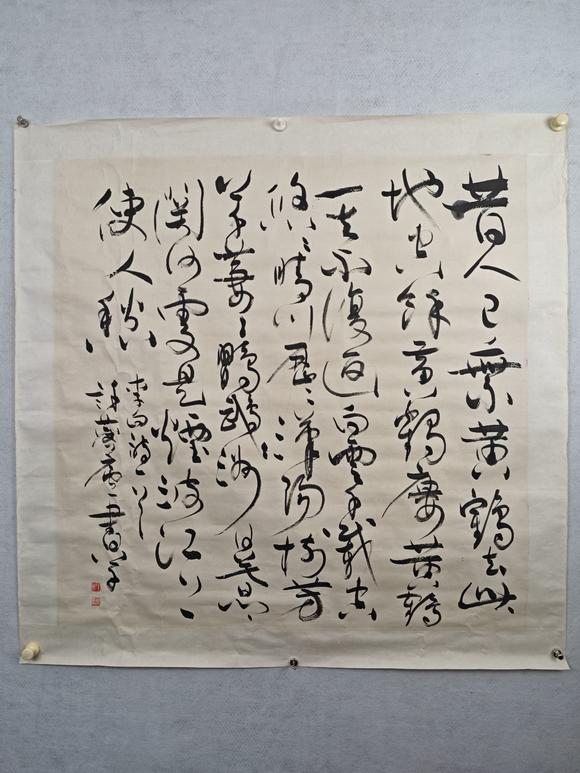 京都粵盛美術(shù)許麟廬/書法