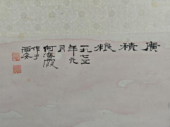 京都粵盛美術(shù)何海霞/廣積糧