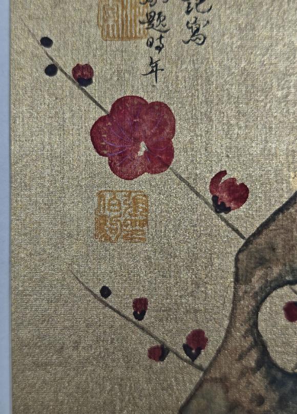 京都粵盛美術(shù)潘素、張伯駒/梅石圖