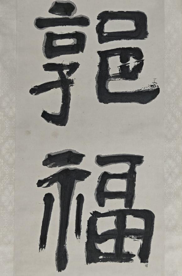 京都粵盛美術(shù)沈鵬/書法對聯(lián)