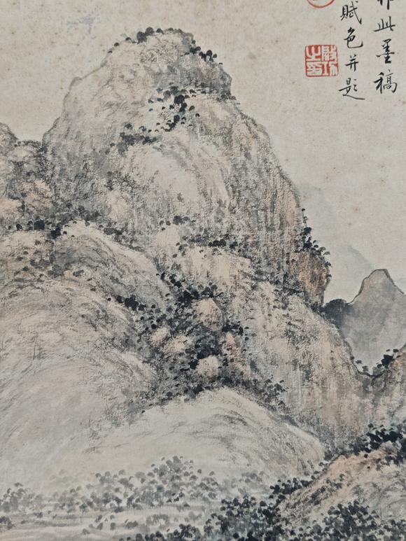 京都粵盛美術啟功/山水