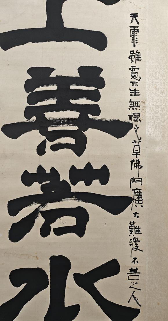 京都粵盛美術(shù)郭德綱/上善若水