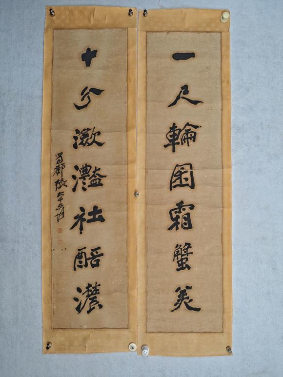京都粵盛美術張大千/書法對聯(lián)