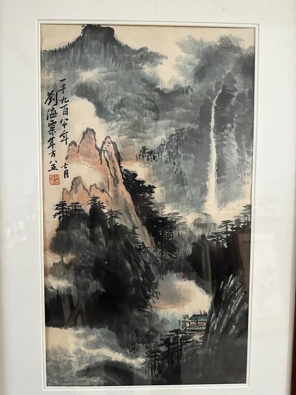 北京寶蘊劉海粟 山水