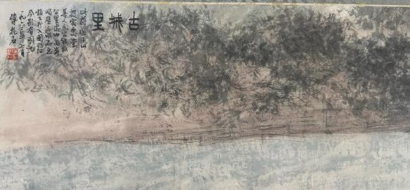 北京寶蘊(yùn)傅抱石 山水
